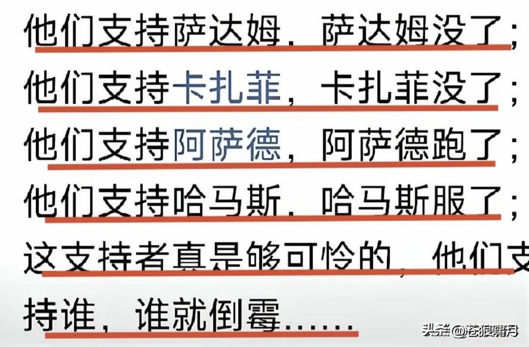 网友讽刺网红战狼，让人忍不住想笑！他们支持萨达姆，萨达姆没了！
他们支持卡扎菲，