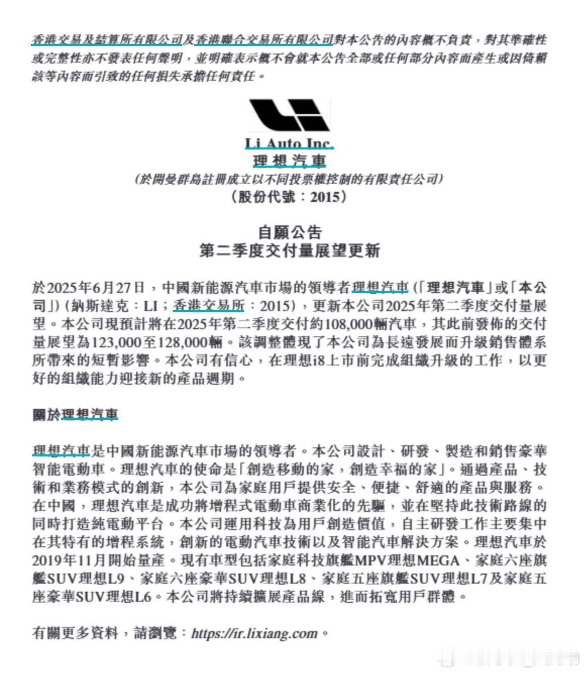 【快讯】昨天 小米YU7 发布后，今天“中国新能源汽市场的领导者”理想汽车发布公