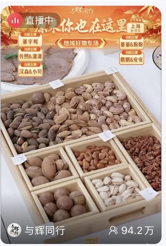 九十几万人同时在线“抢”定制产品，
牛肉、双肩包、单肩包、吐司这几个爆款你们抢到