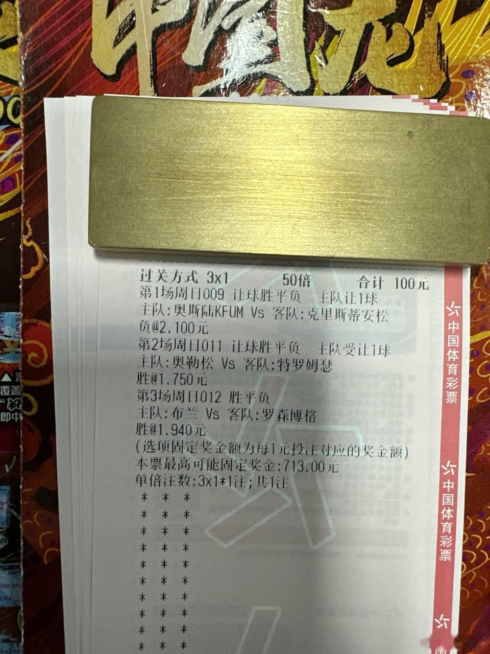 布兰坐镇主场强势出击，今日能否凭借强大火力击退罗森博格全取三分？联赛：周日009