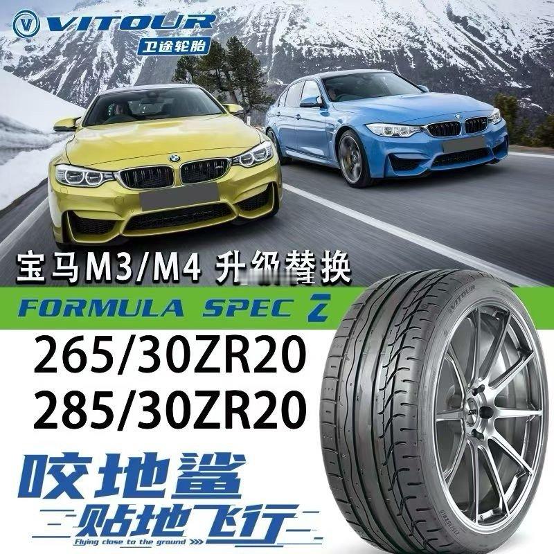 265 30 20到货了 ，现货在仓卫途Specz 