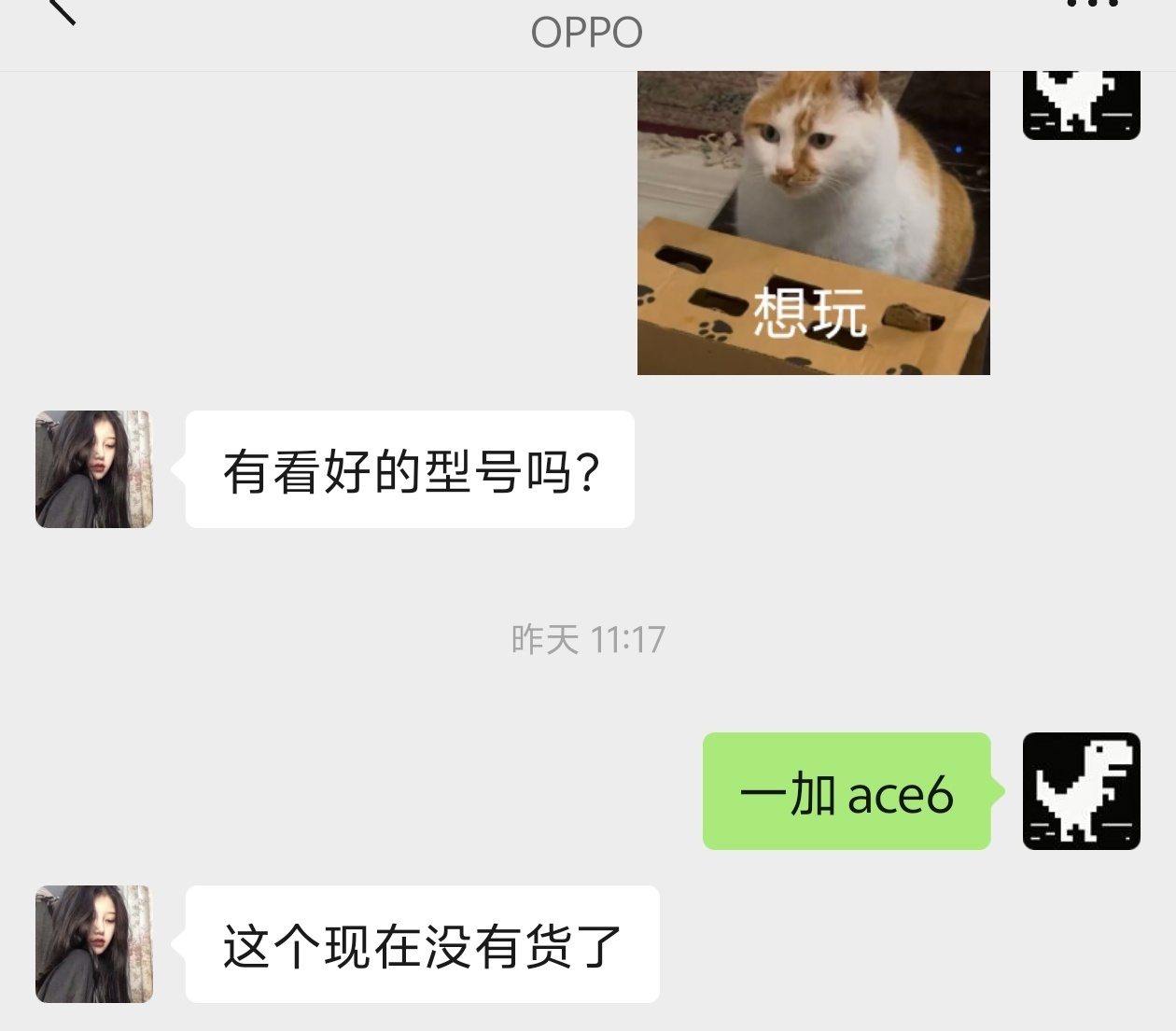 想在上次做售后的那家OPPO店买个新手机，整一波消费者与品牌的双向奔赴，一加Ac