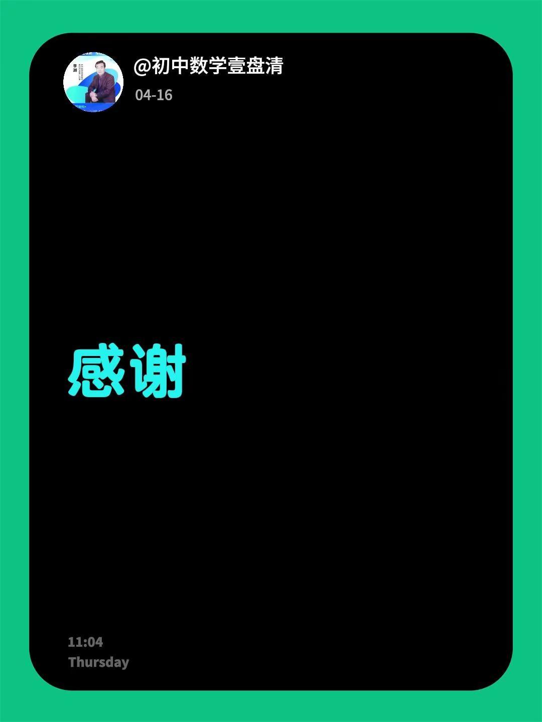 我回复了@Ai怀旧 的评论：感谢