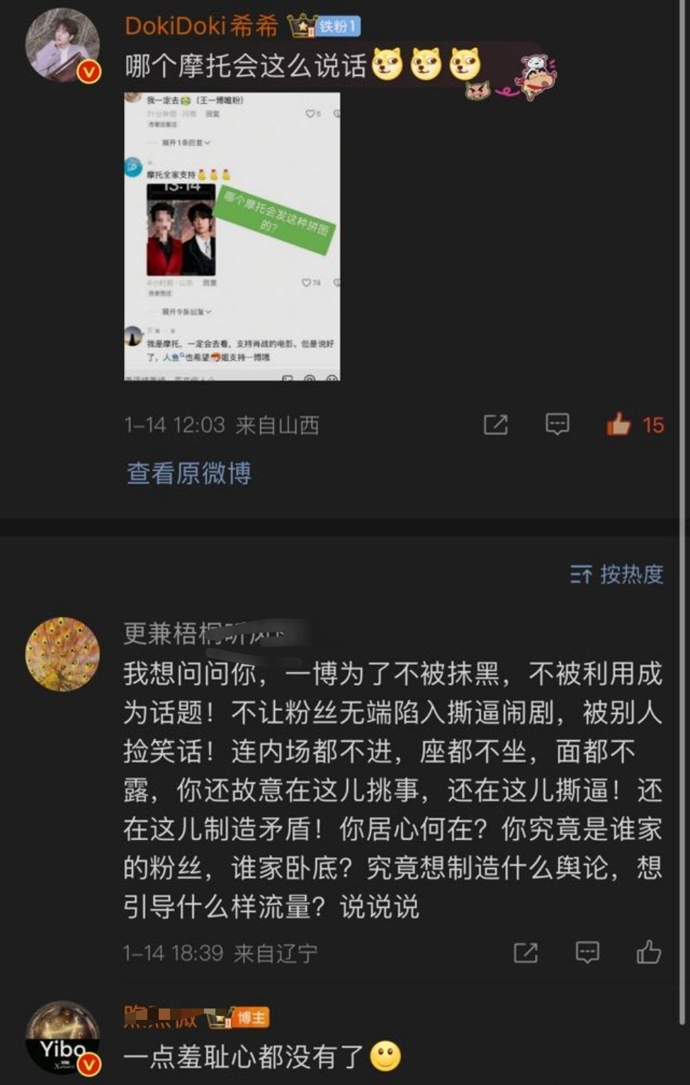 摩托姐姐追王一博真的没吃什么王一博的苦，内娱那么多人，哪有像王一博这样的，优秀的