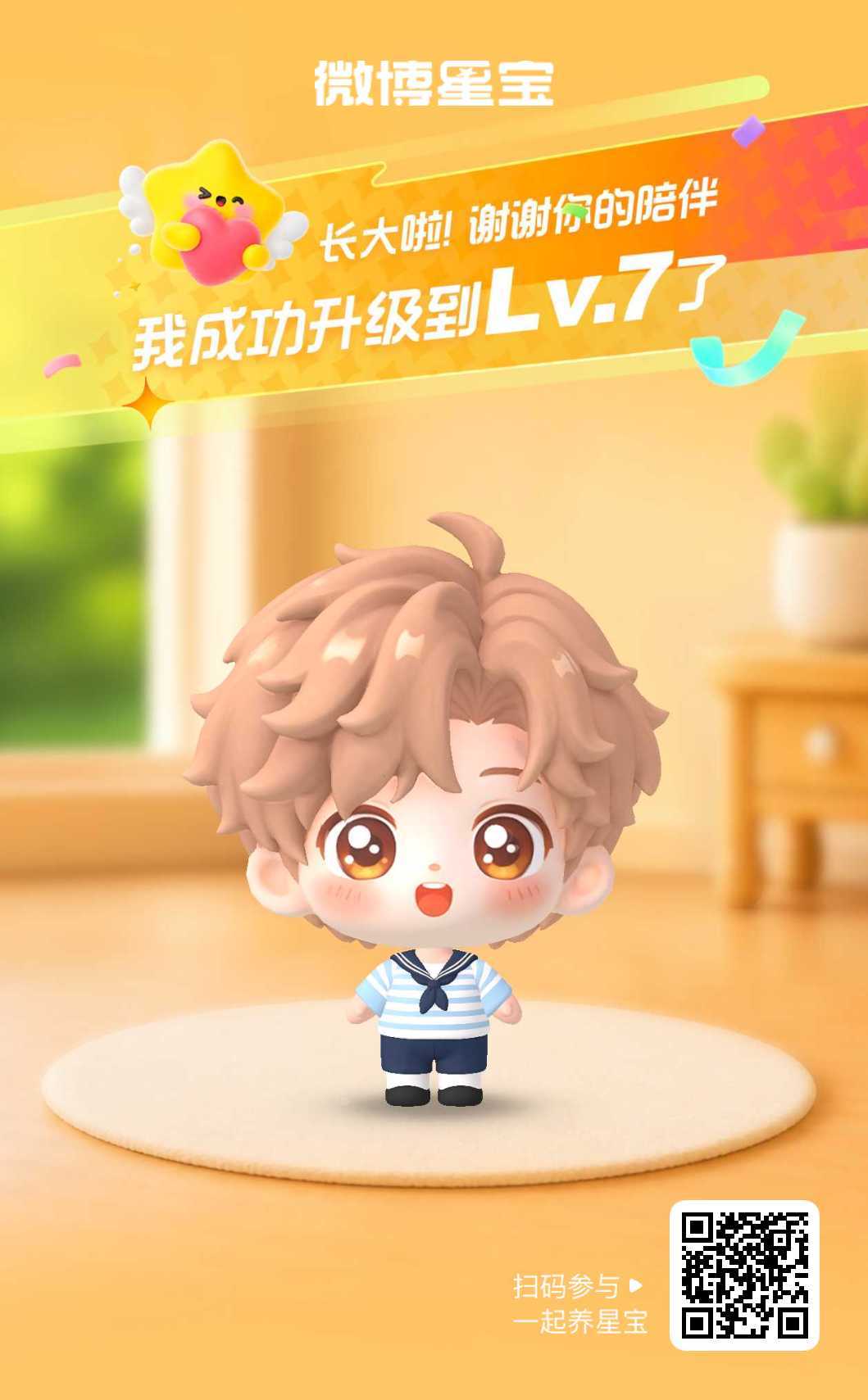 摩登兄弟[超话]微博星宝星宝驾到！初次见面请多多指教～  ​​​