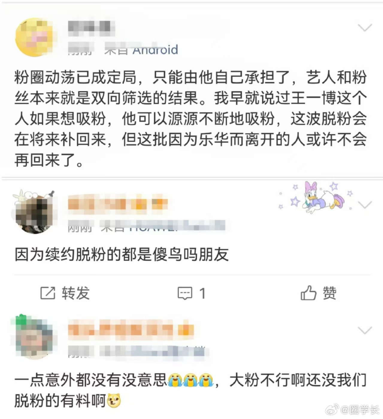 脱粉果然是这样，王一博最终还得和乐华续约，但是粉丝集体脱粉是为什么呢，看来粉丝也