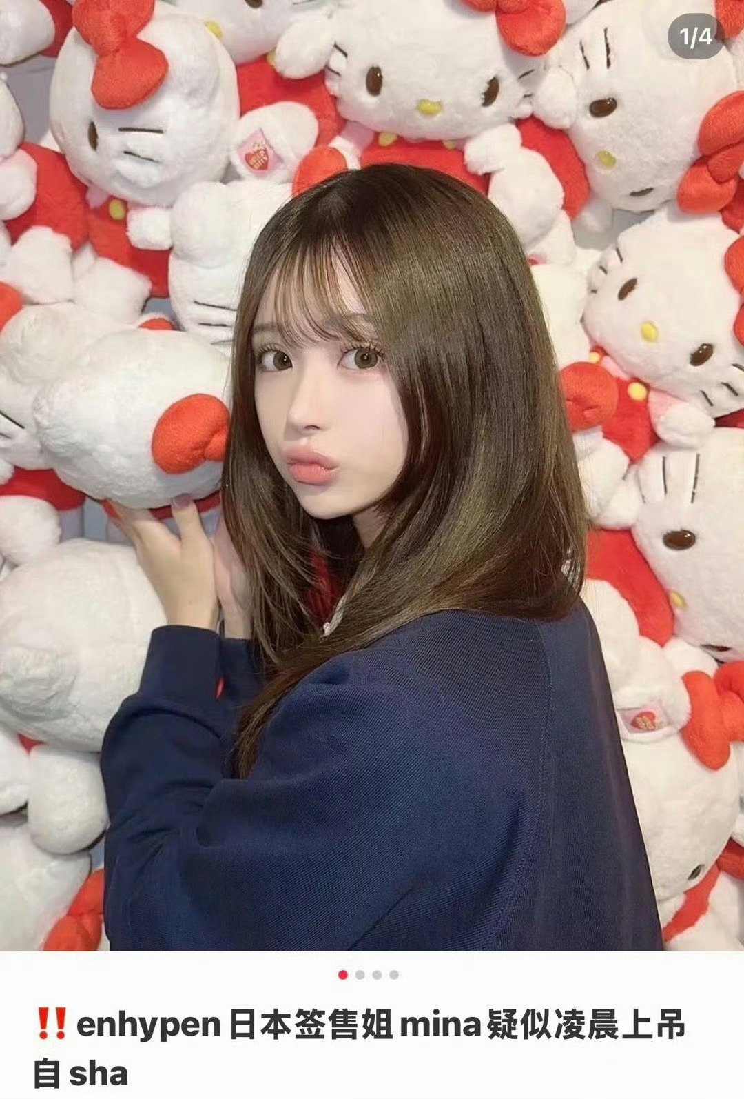西村力 MinaMina酱晚安 