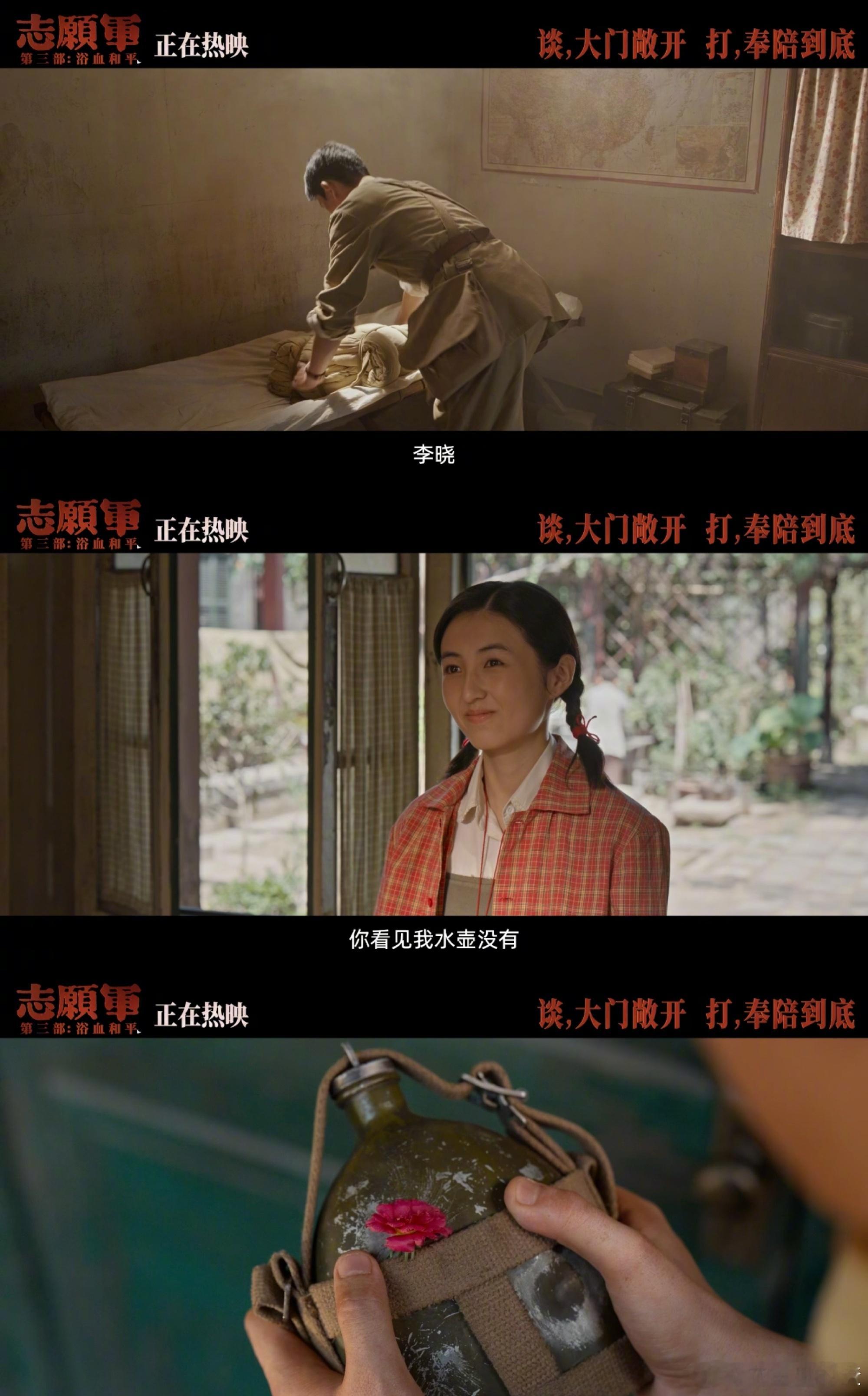 李晓最后开门的钥匙是父亲的 没有惊天动地的誓言，只有一把钥匙的约定。它见证了牺牲