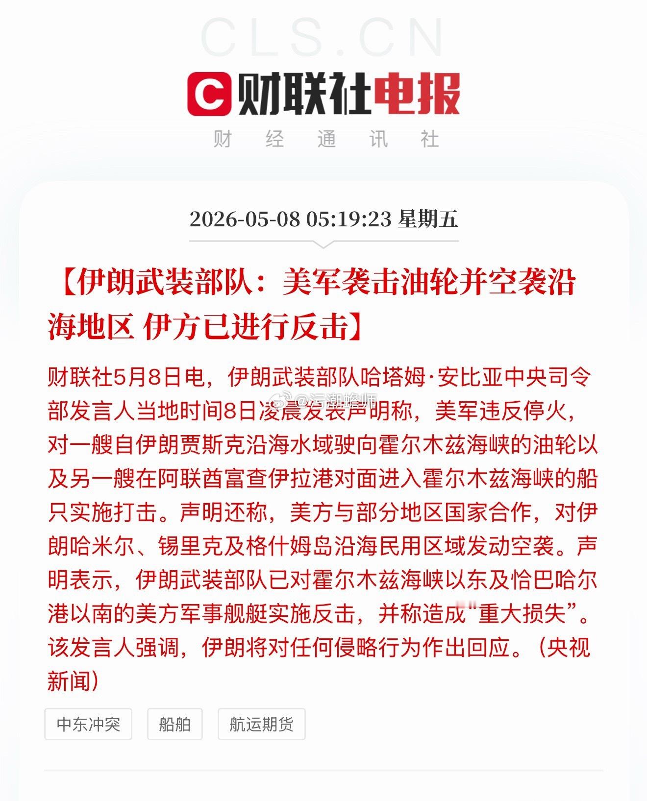 得嘞，美伊又打起来了，外面股市应声而跌，一个太倔强，一个忍不了了。