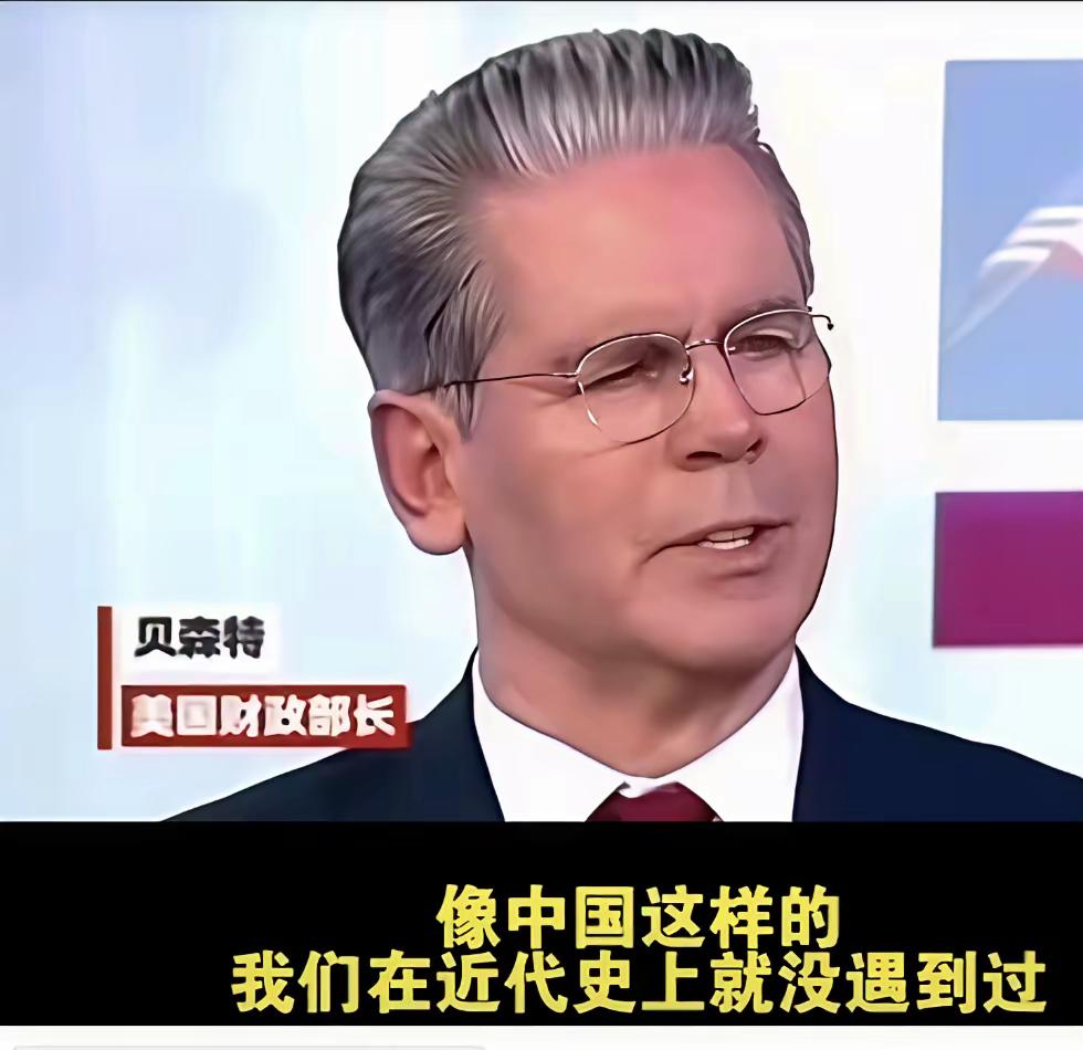 撕下虚伪面具，不装了！
贝森特：以前我们打压欧洲、苏联、日本，现在就是要打压东大