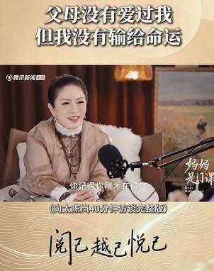 向太，嘴上留德，把成功的小路让一点给平常家的小孩 看了向左的直播视频，脑子里老是