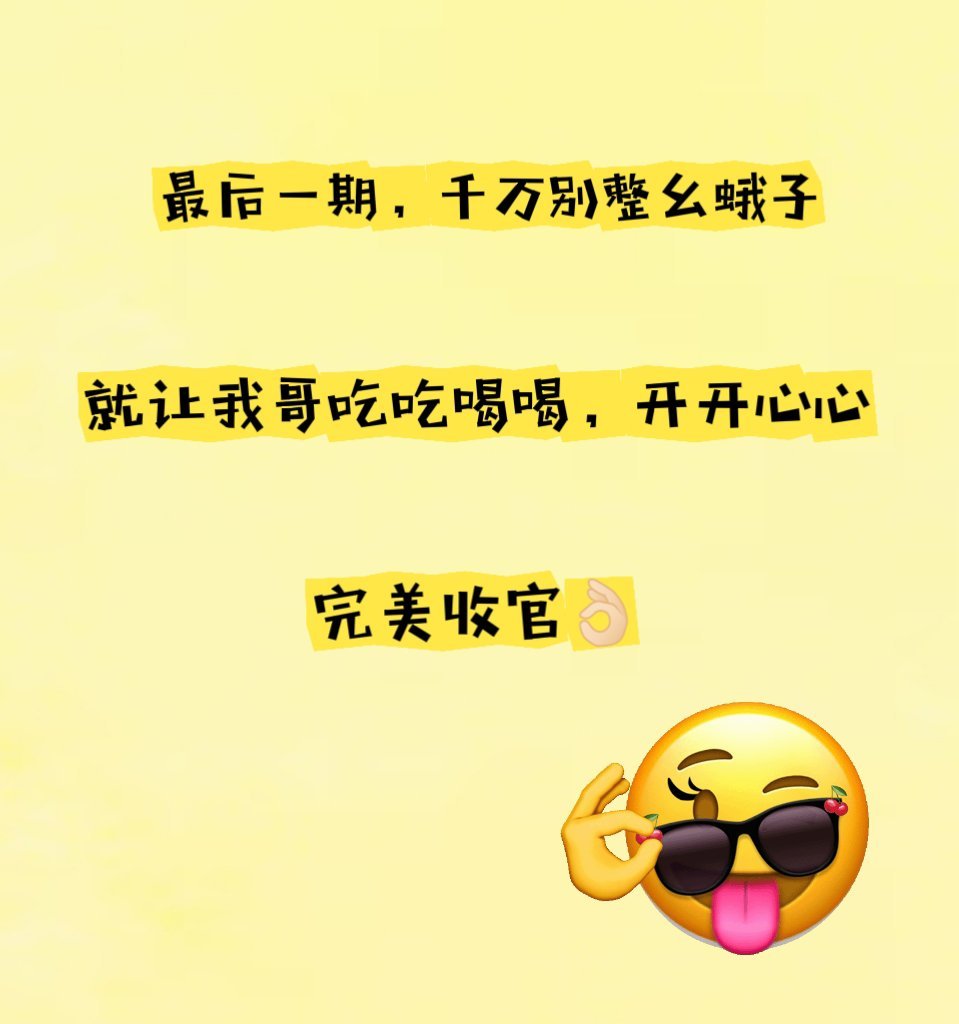 不想看全员包饺子那套❗❗❗ 