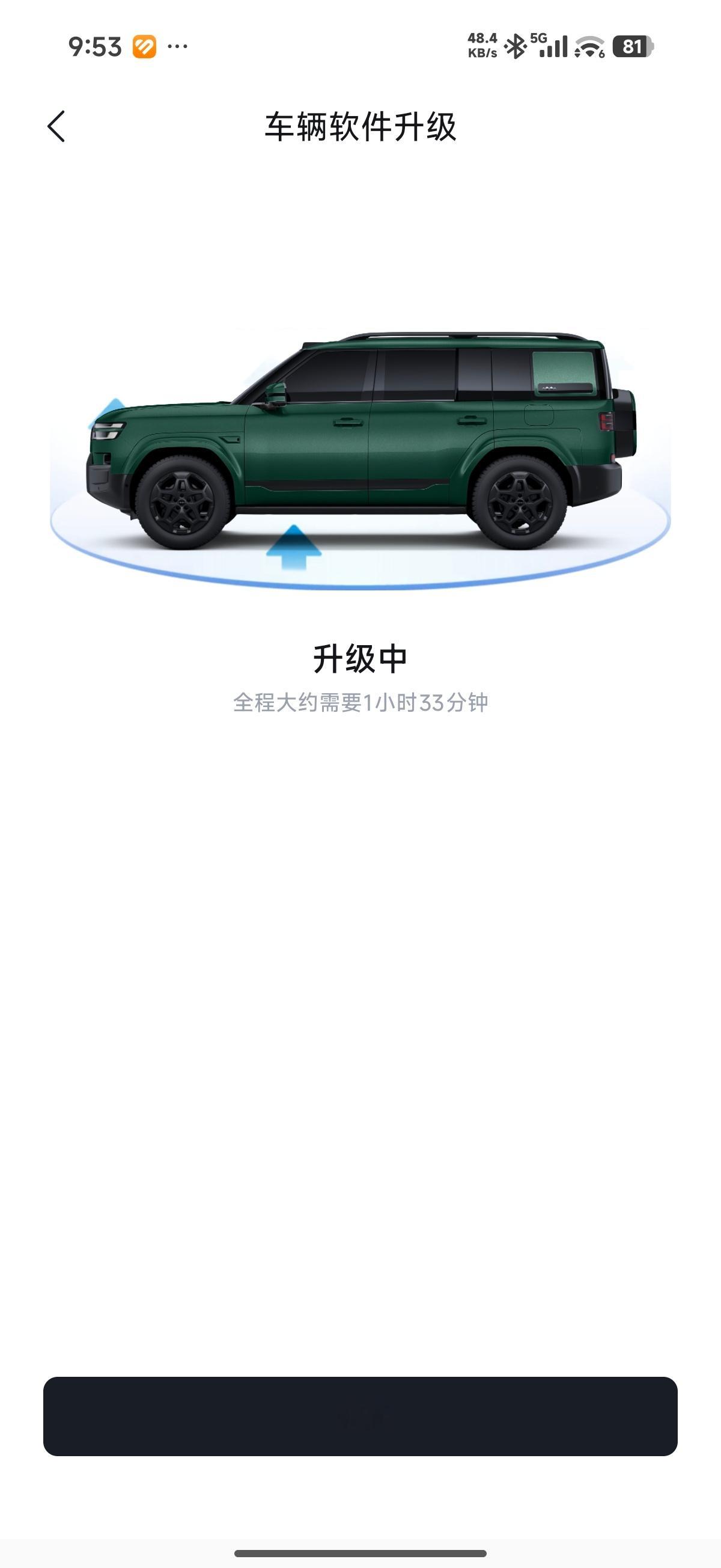 终于轮到我的车子OTA升级了！这次升级的东西看着挺多的啊！让我看看都有哪些改进吧