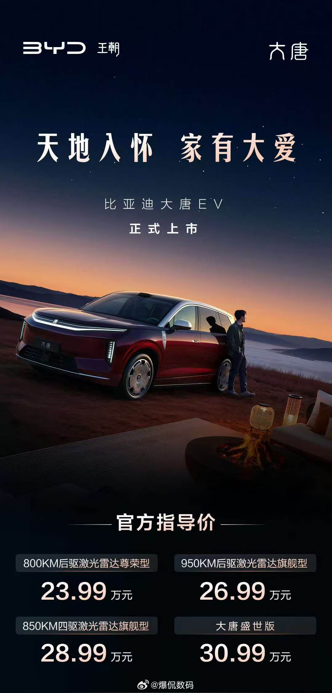 比亚迪这招太狠了，友商学得会吗？大唐EV直接在西安直接扔了个王炸！23.99万起