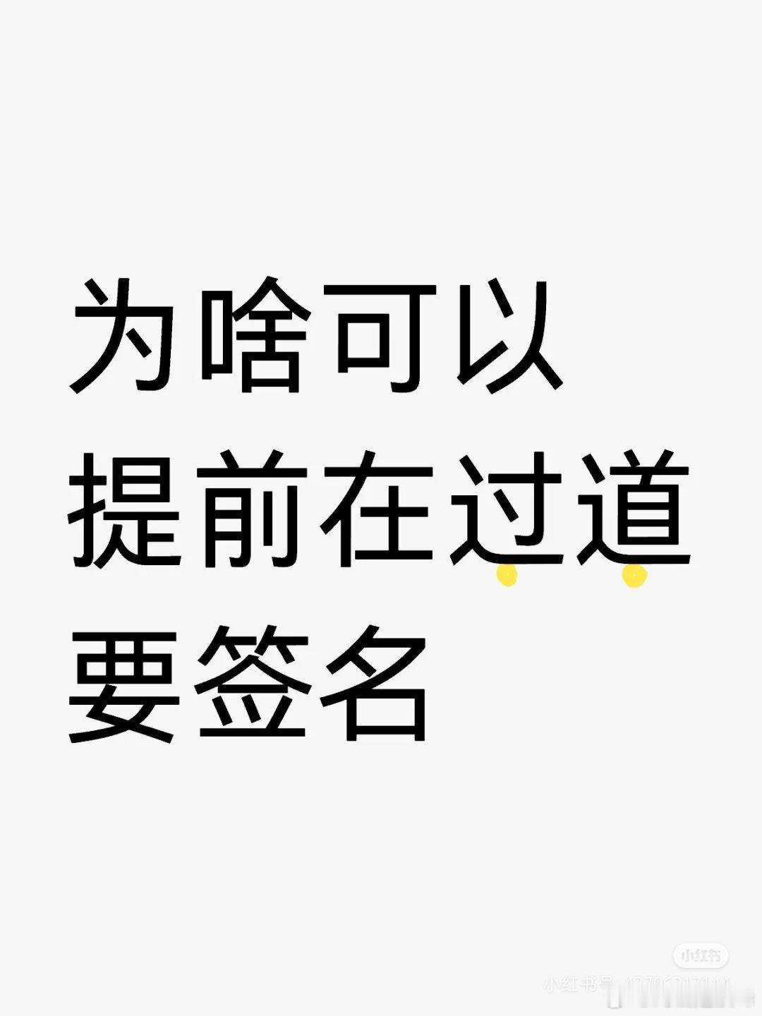 王楚钦3比0宇田幸矢 好多漂亮球，就是能不能不要再球员还没打完就让观众去要签名啊