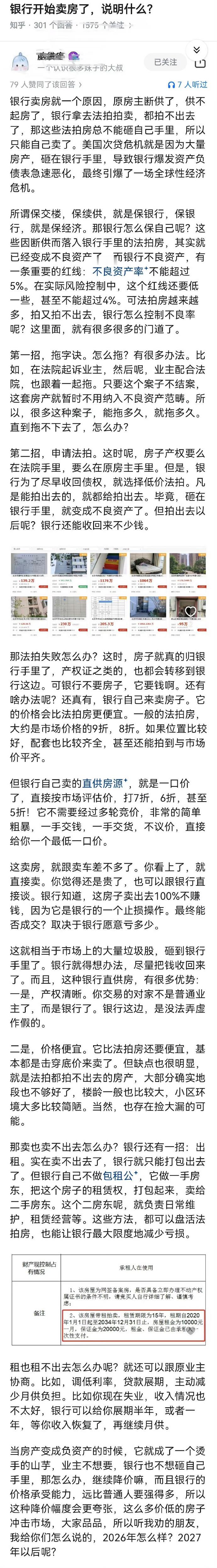 为什么？看看这个分析，挺专业的。 