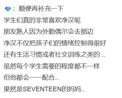尹净汉服役原来是做特教老师 天呐净汉这份善意真的好戳心！服役期间褪去偶像光环默默