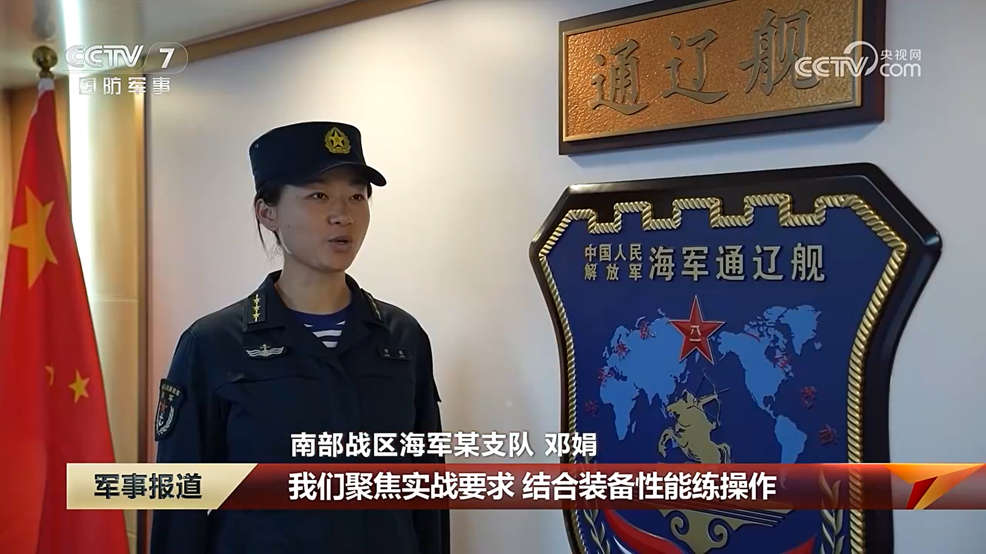 改进型054A通辽舰舰徽骑射元素很有内蒙味道了烽火问鼎计划中国海军 ​​​
