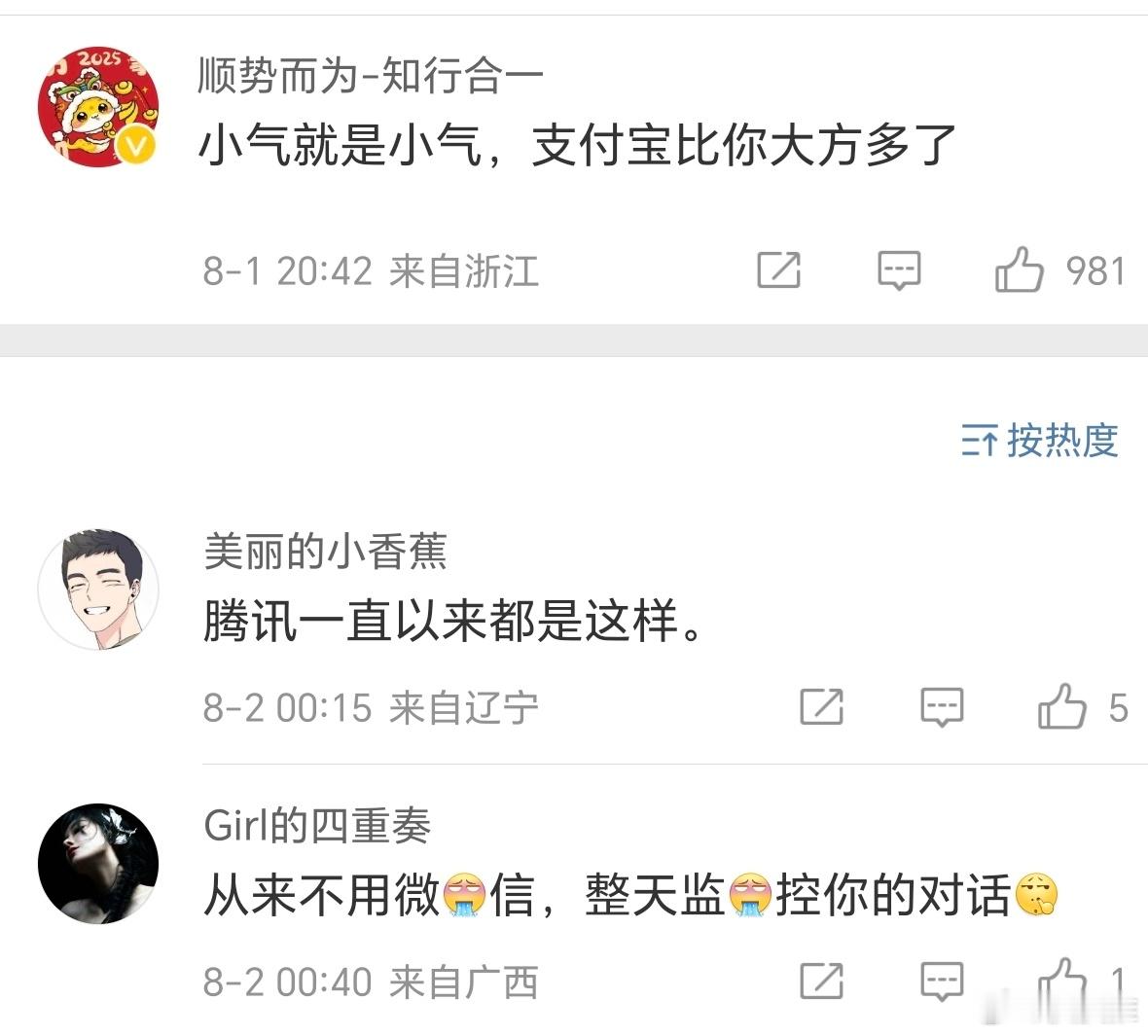 每人微信账户有1000元免费提现额度网友说的，不是我说的[允悲][允悲][允悲]