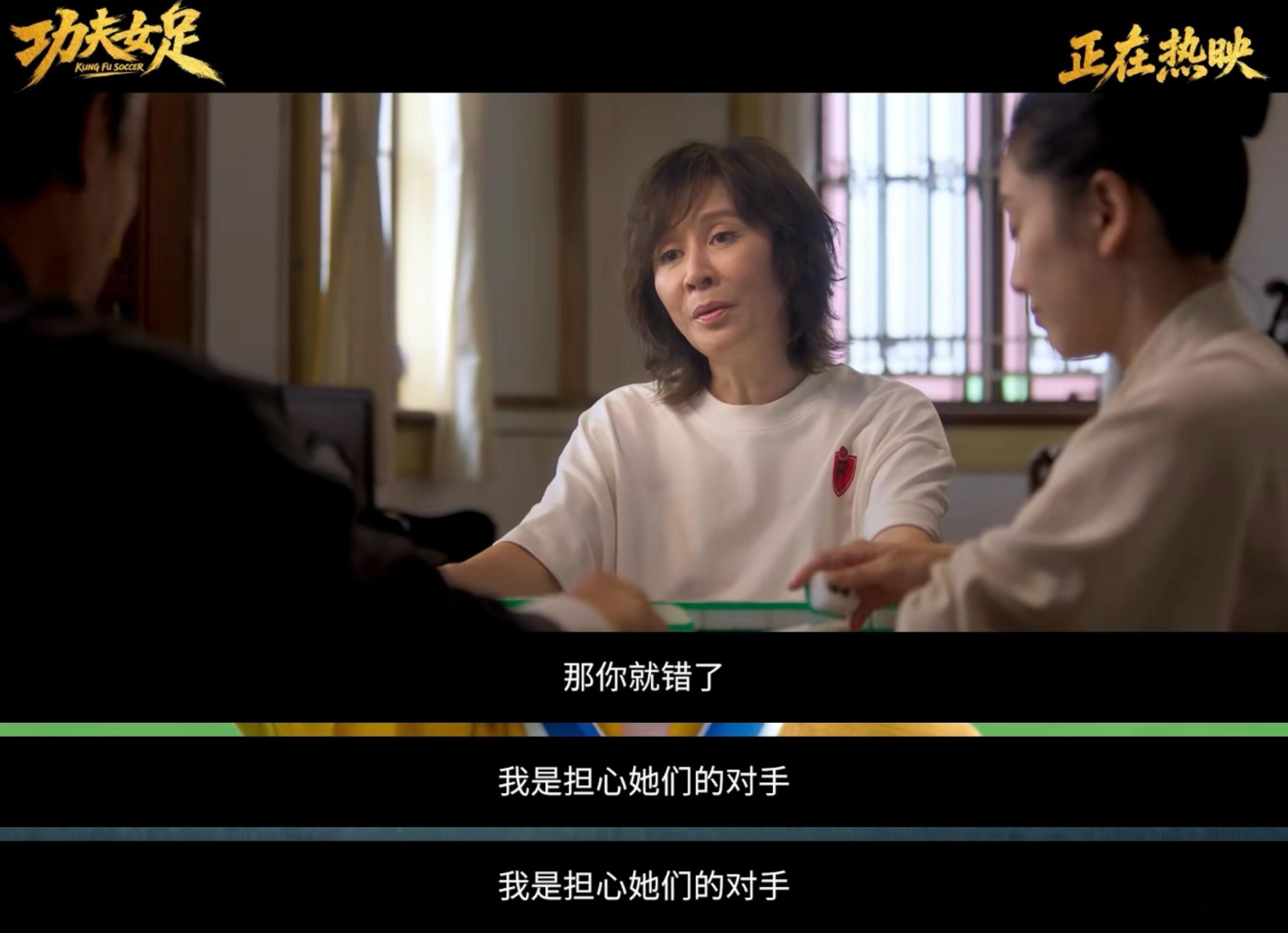 功夫女足配角全是老熟人《功夫女足》彩蛋多到惊喜不断，好多都是跟着星爷拍戏的老熟人