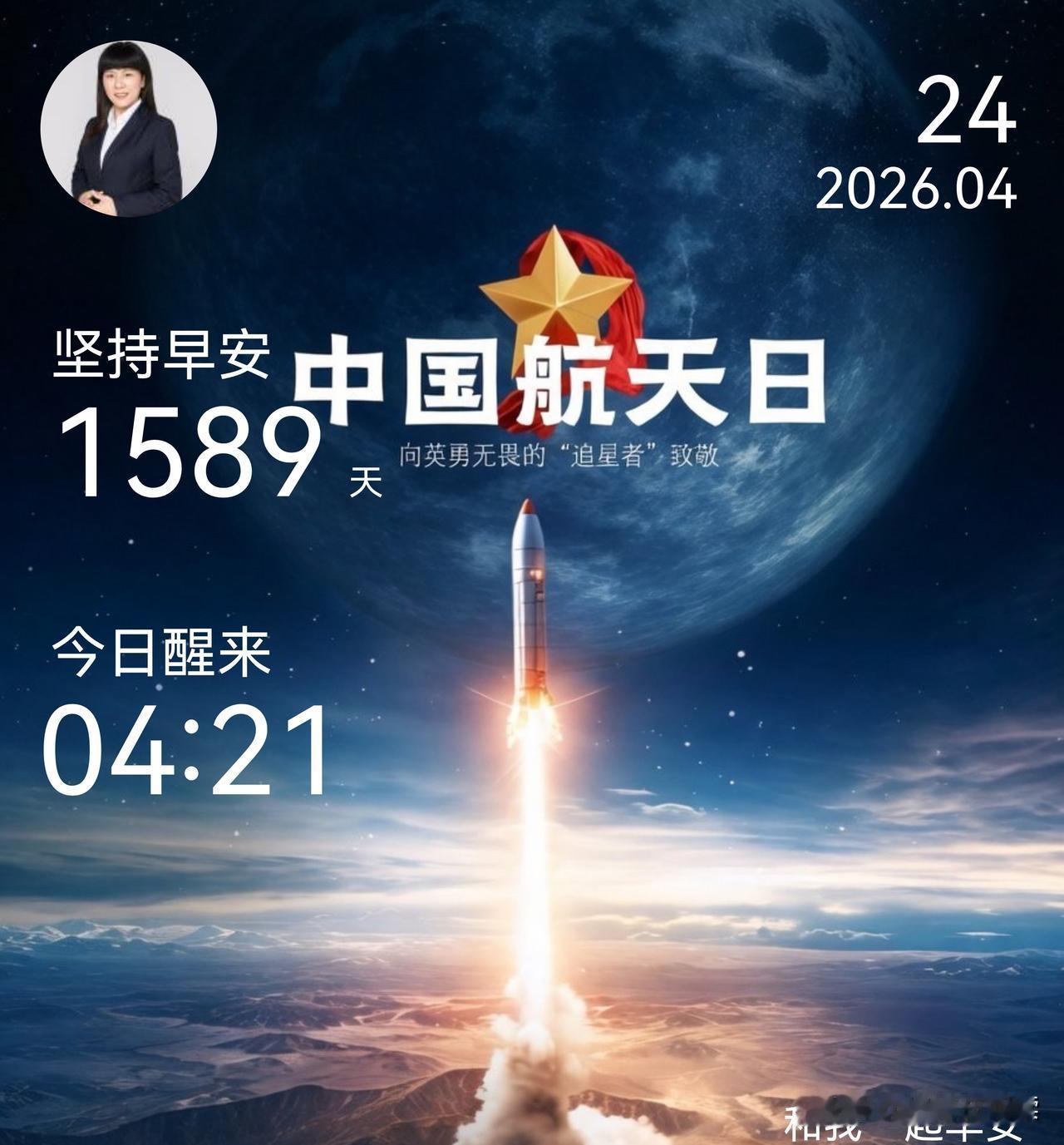 探索浩瀚宇宙，发展航天事业
 
浩瀚星河璀璨无垠，宇宙奥秘引人探寻，发展航天事业