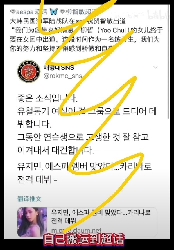 宁艺卓向韩国捐款 天哪柳智敏的黑料真是越扒越多完全红灯艺人来的