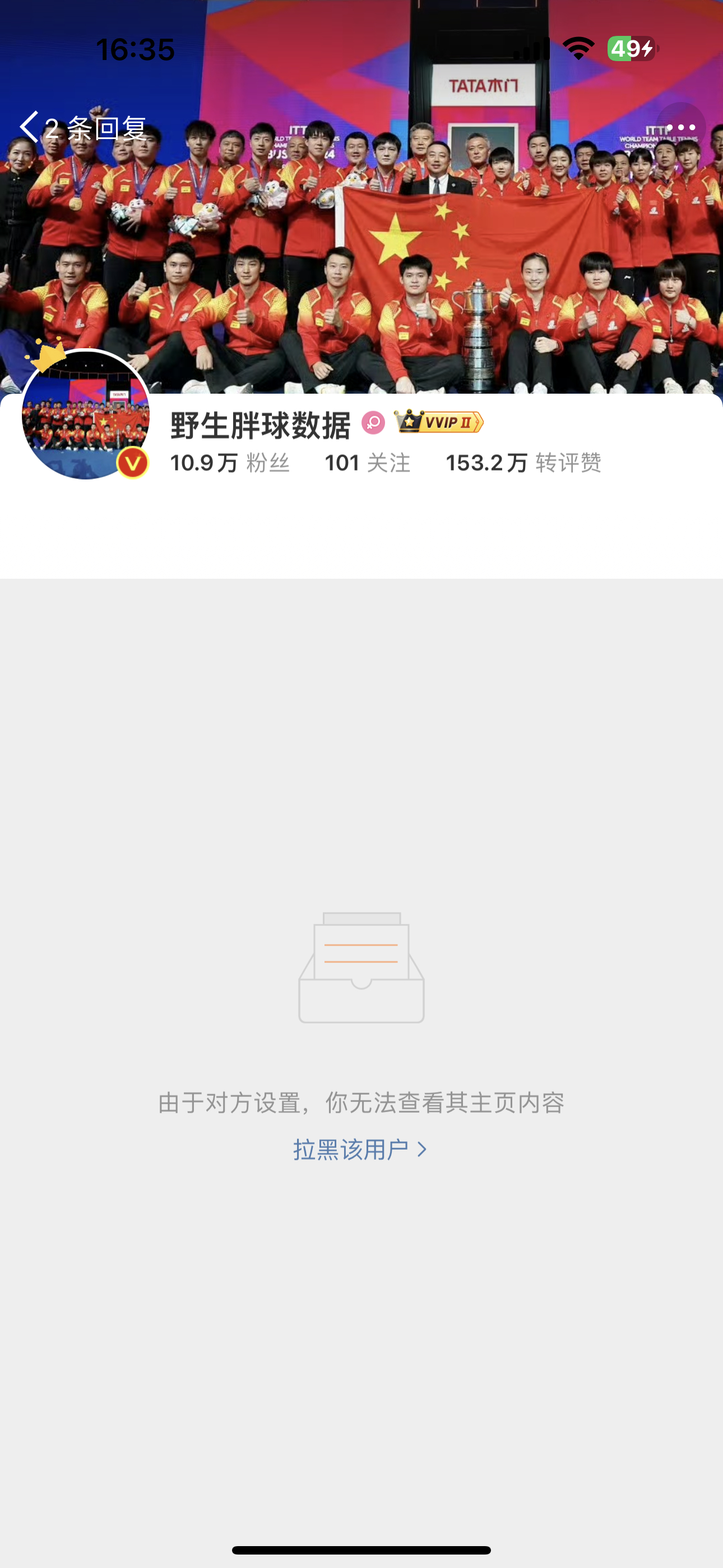 真没想到8.3陈梦巴黎卫冕夺冠 让你一哭二闹三上吊到这么破f 看你们这么难过 我