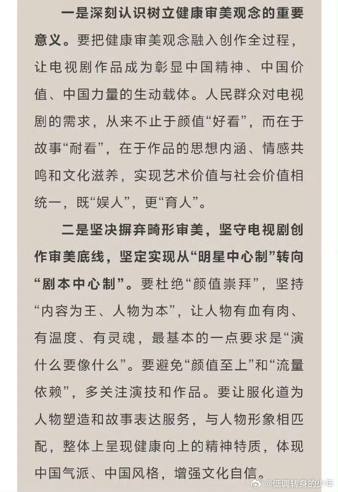 广电总局要求电视剧杜绝“颜值崇拜”、“流量依赖”。 那就找又稠🈶糊的演呗，谁也
