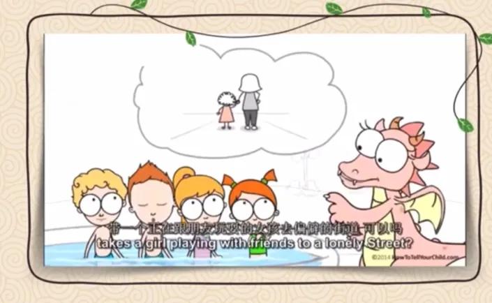 每位家长都应该给孩子科普的性别安全教育，教孩子如何分辨隐私遭受侵犯，什么时候该拉