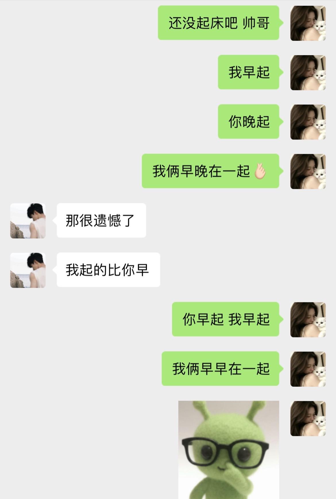 聊天开场白之暧昧期主动撩人。迟早变成聊天最有梗的女人！