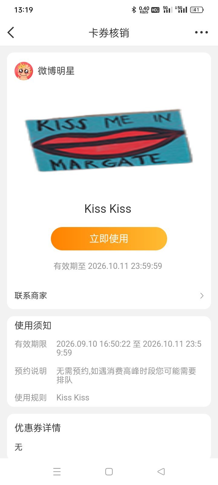 中了这个，拿来干啥的[思考] ​​​