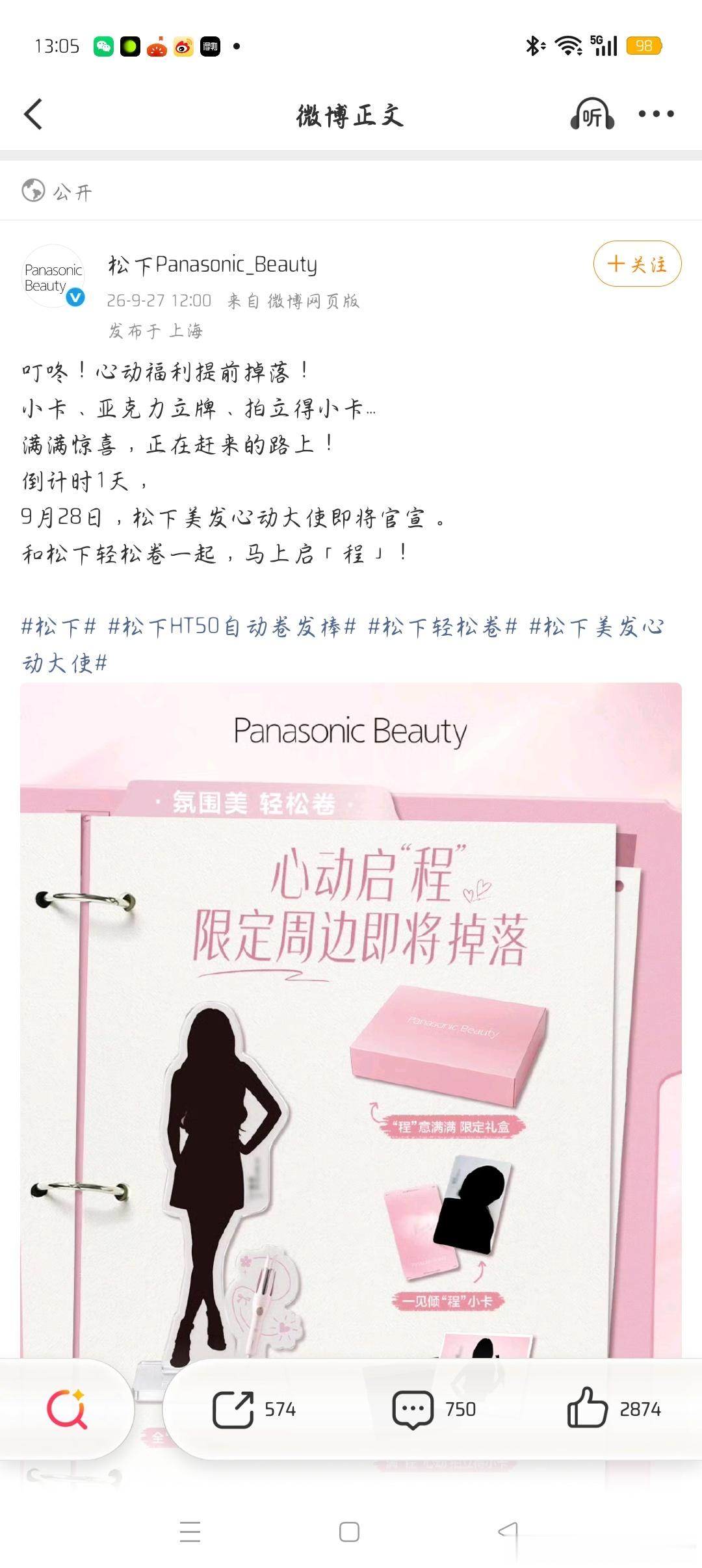 谁需要卷发棒 我周边 卷发棒给你 ​​​