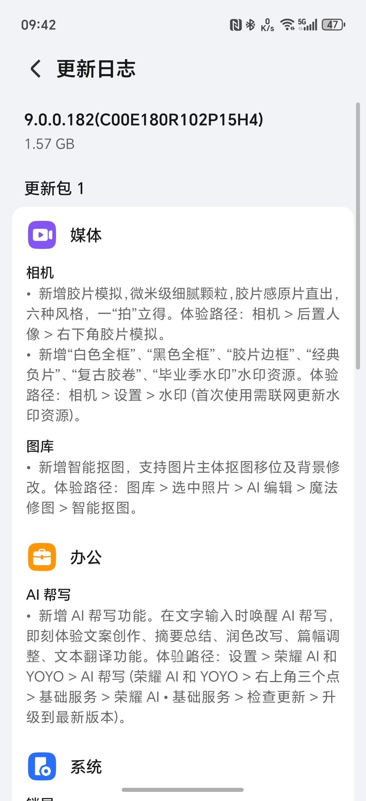 荣耀Magic7 Pro迎来一版系统更新，足足1.57GB，最重要的升级是第一项