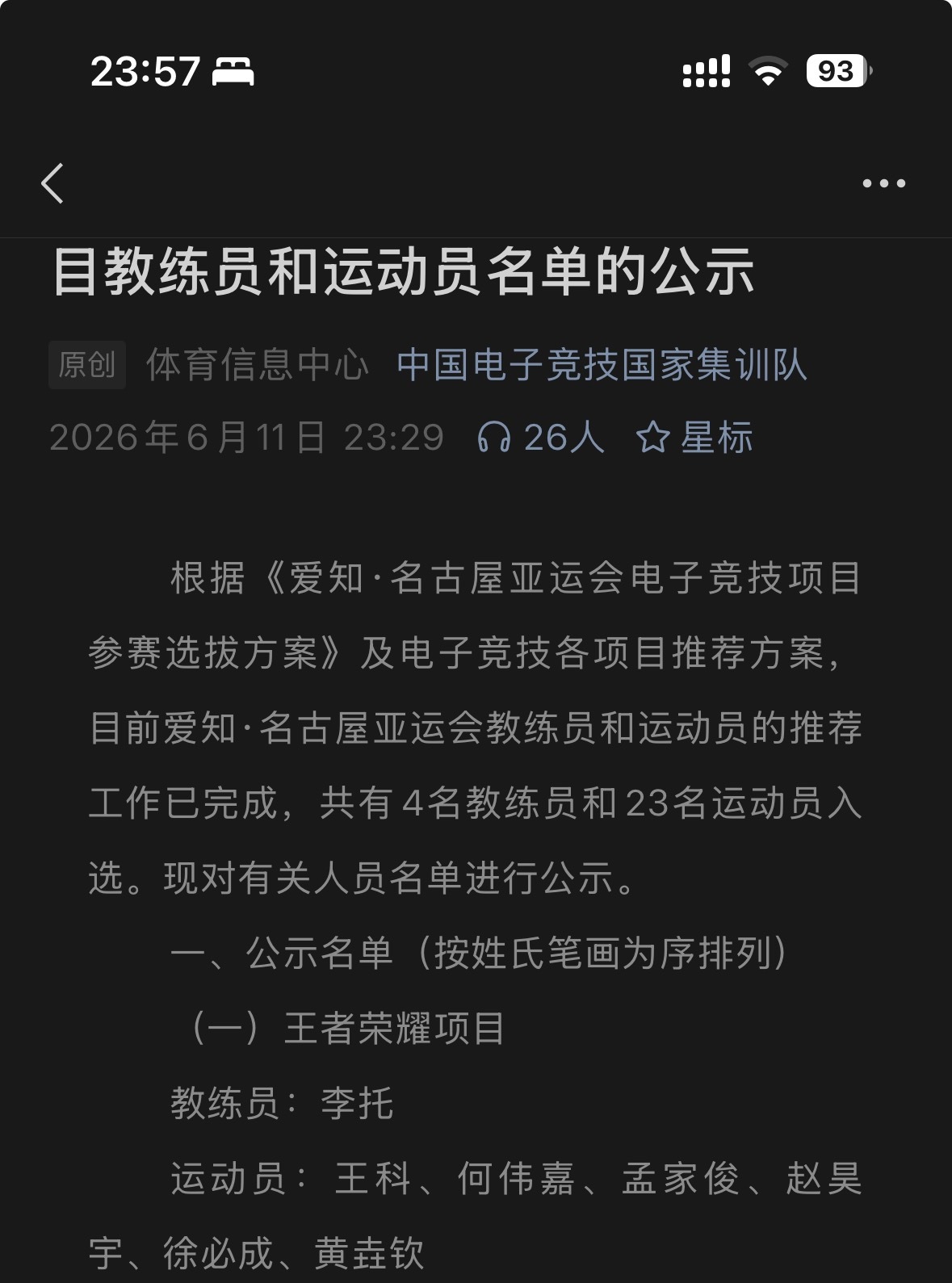 恭喜这个落神 融融 无言 