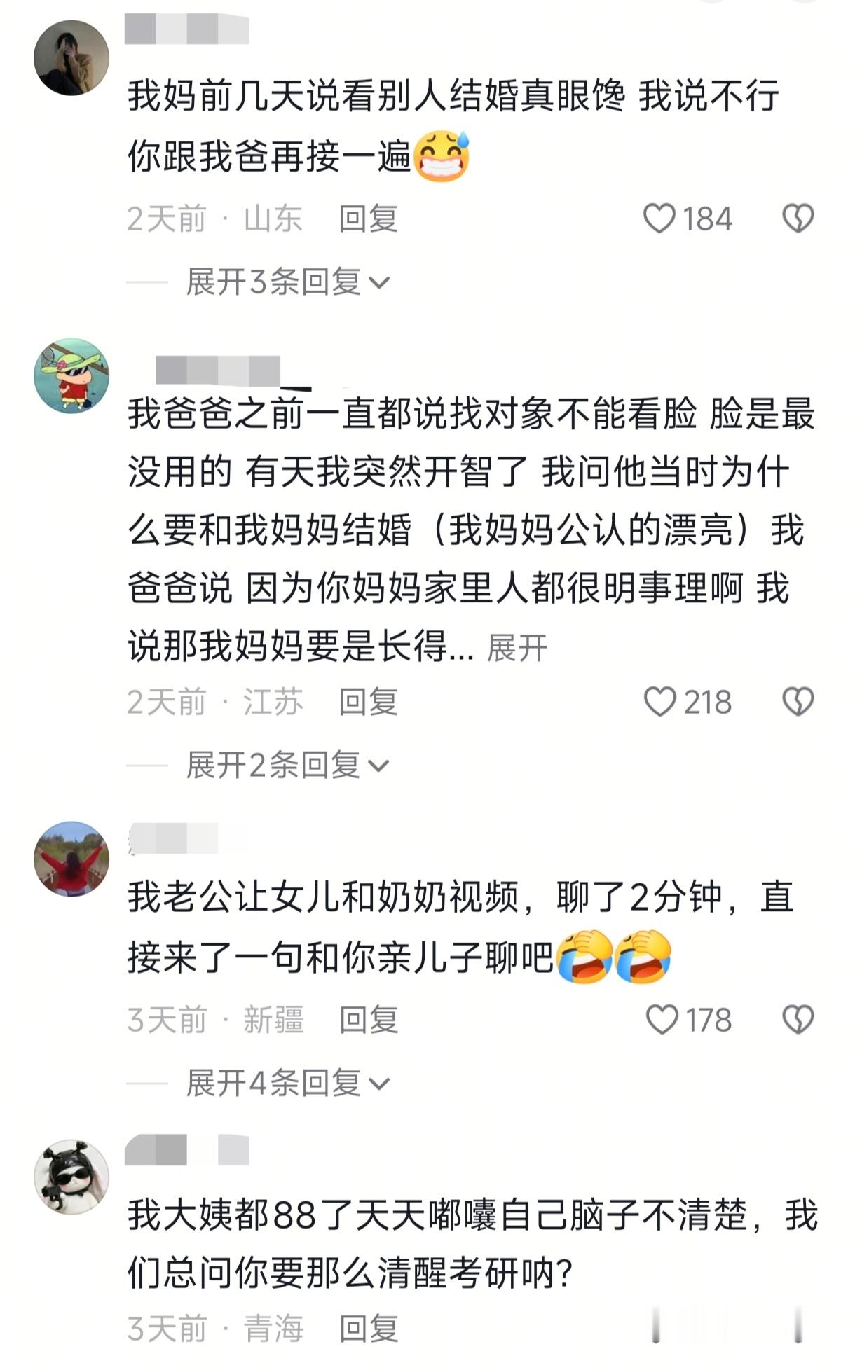催婚当思想超前的小孩姐帮我拒绝催婚。 