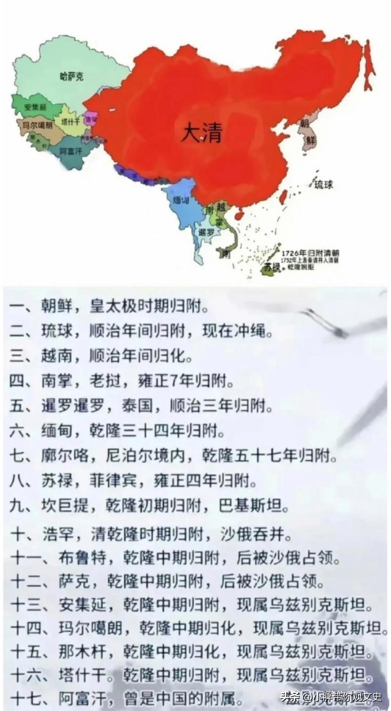 大清朝最鼎盛时期的疆域图，除了外东北，库页岛，海参崴，蒙古国外，西部还有大量领土