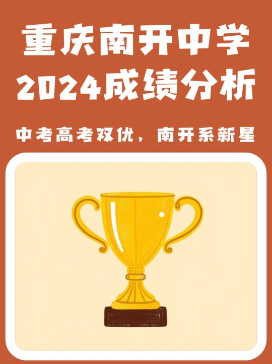 没错就是那个开挖挖机挖四川学生的两江南开