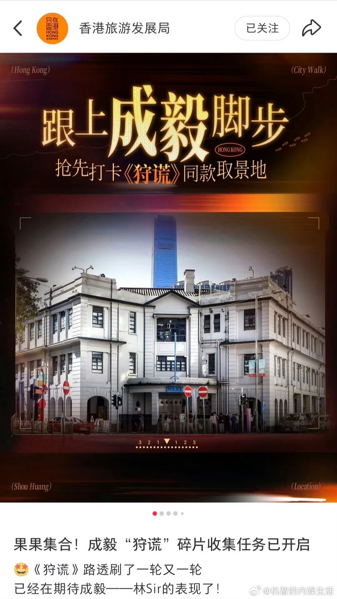 香港旅游发展局官方再次认证财顶成毅对香港经济的带动。香港油麻地警署文创都被iej