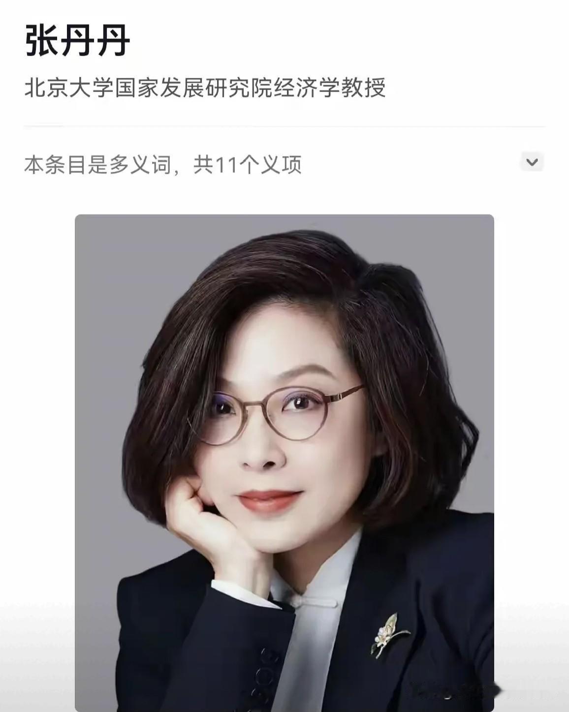 北大的张丹丹教授说：灵活就业是一种福利，朝九晚五的人有社保，是因为他们牺牲了自由