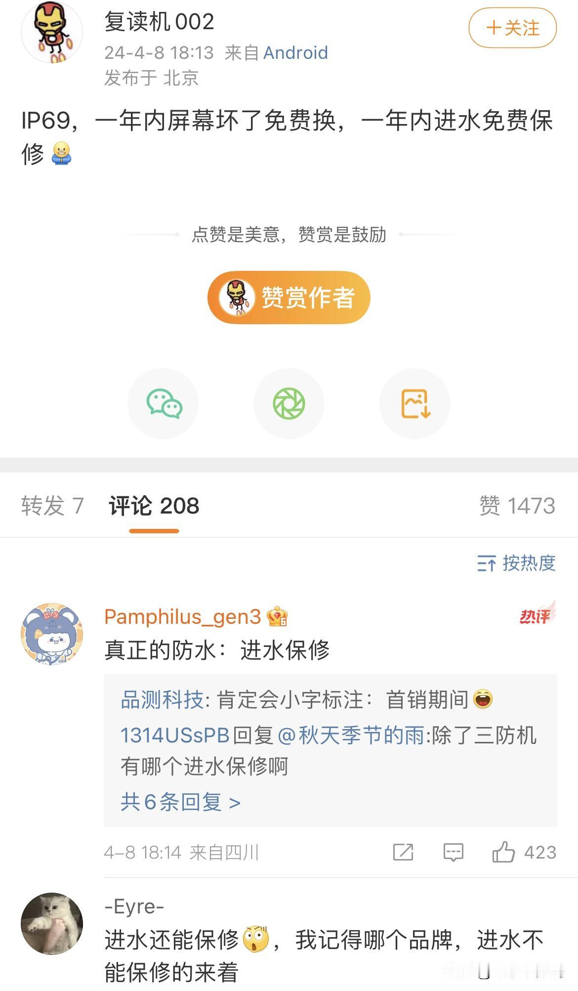 希望后续各家都赶紧跟进IP69，这才是真的防水！
OPPO A3 Pro 算是开