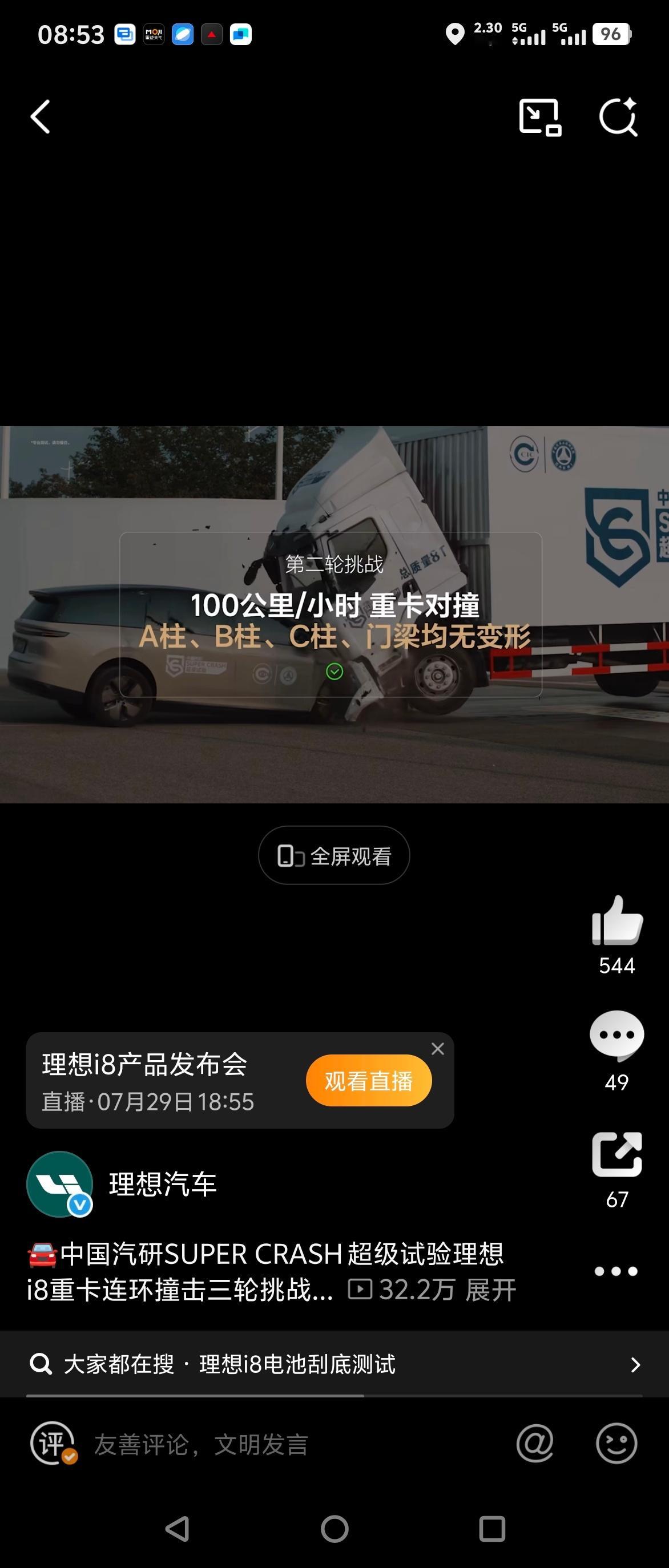 理想大概也没想到会把对方卡车品牌给坑了…[允悲][允悲][允悲][允悲]乘龙卡车