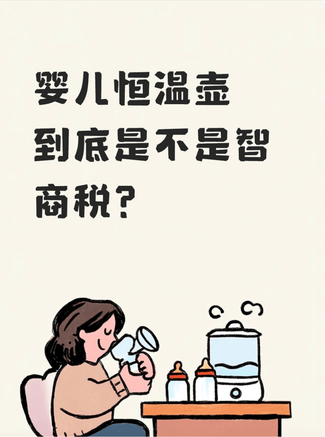 作为科技博主，我给孩子选家电更看重底层逻辑——不看花哨的营销词，只看实测数据和核