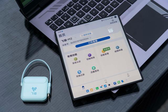 飛貓M2隨身WiFi體驗：小身材高顏值，有電沒電都有網！