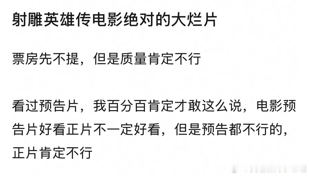 瓣人说肖战庄达菲的《射雕英雄传》是绝对的大烂片，你认同吗？ 