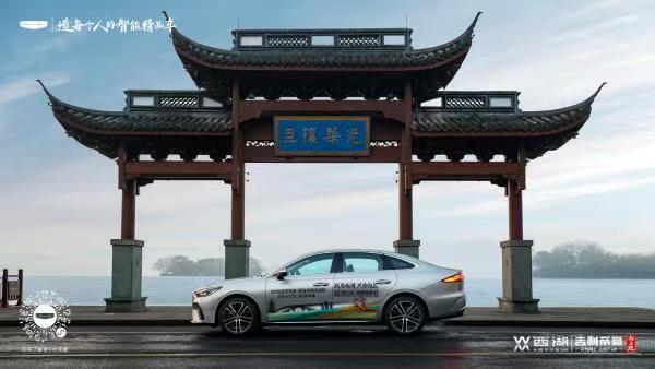 吉利帝豪赞助杭州半程马拉松，第五代帝豪做保障车
2026年3月13日，2026吉