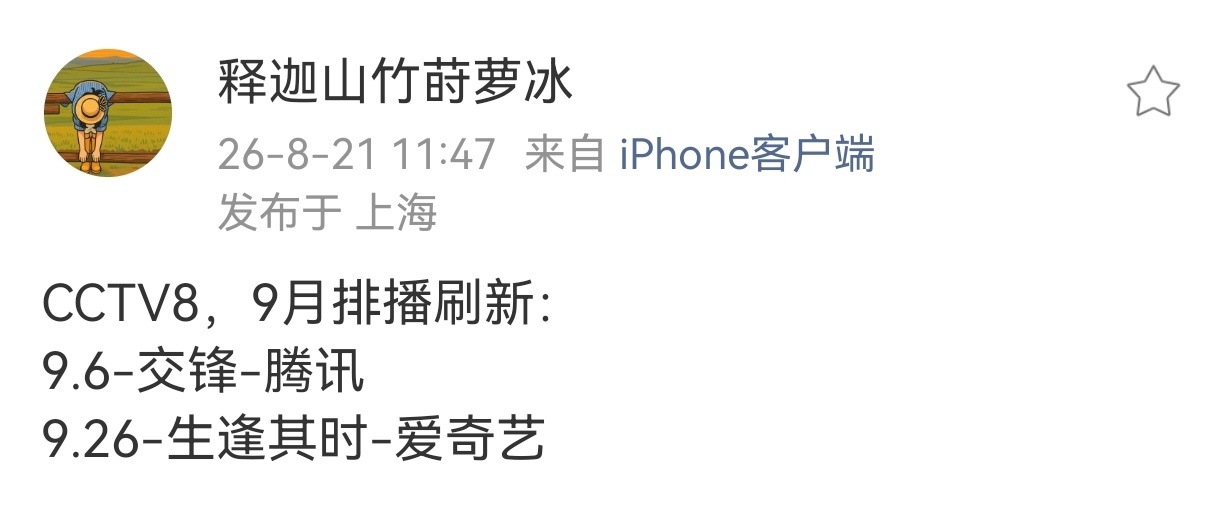 燥候央视黄金档女主关晓彤齐时