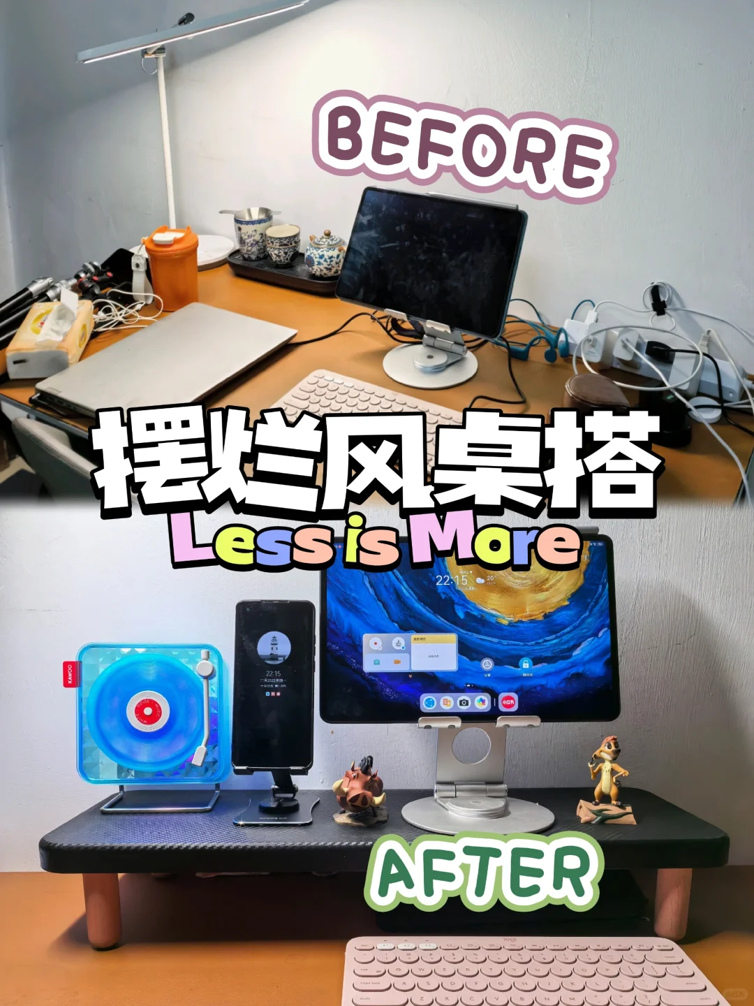 少即是多✅桌搭的宇宙尽头就是摆烂