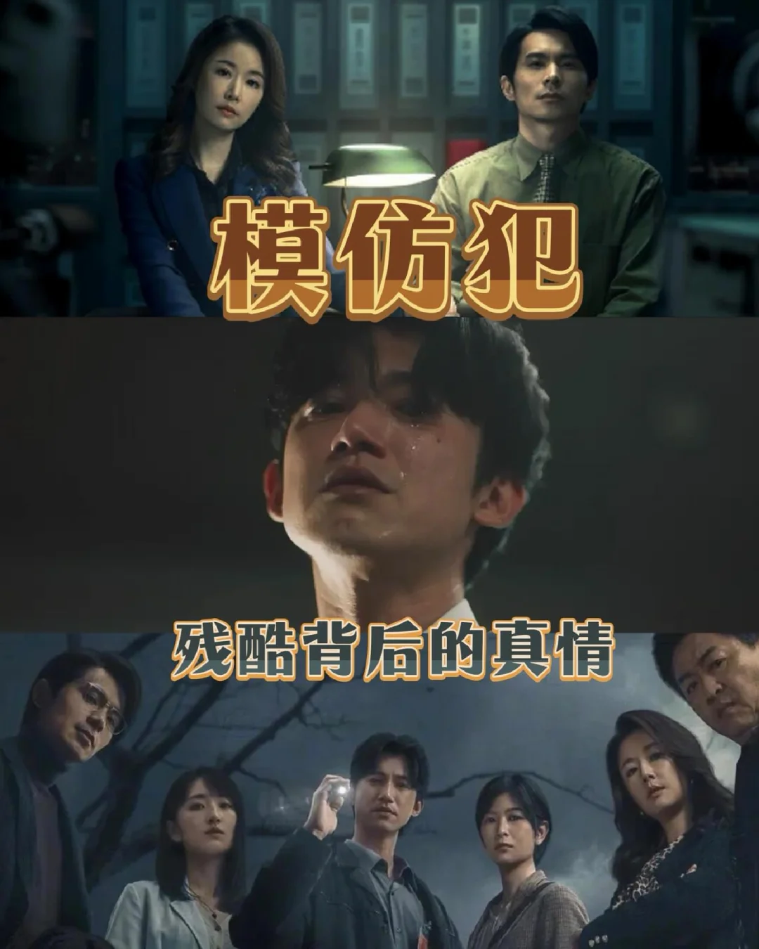 真正的强者像水一样 - 吴慷仁台剧