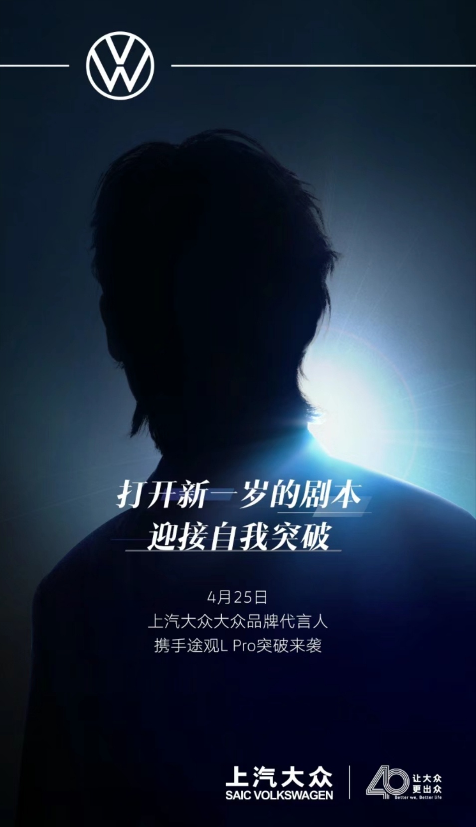 #朱一龙有新代言了#这个剪影是朱一龙吧!生日当天发新代言物料，帅哥的事业粉狂喜!