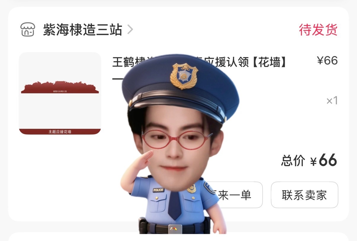 王鹤棣  接妈咪回家🫡 